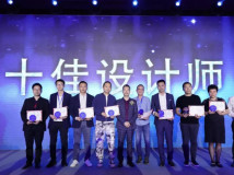 楊  進，榮獲湯泉中國“藍水晶獎”十佳設計師