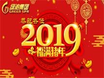 新春寄語：新的一年，你若精彩，好運(yùn)自來