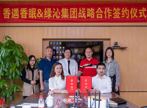 傳千年香道，品風(fēng)雅泉香——香遇香眠&綠沁集團戰(zhàn)略合作簽約儀式
